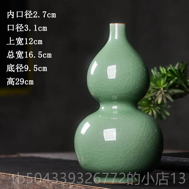 高档新中花式瓶家居客柜桌面大号葫芦摆件青瓷厅花瓶书房玄关酒装