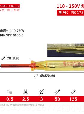 高档瑞士PB验电笔电工验专用工测螺丝刀两用电交流电进口验验电笔