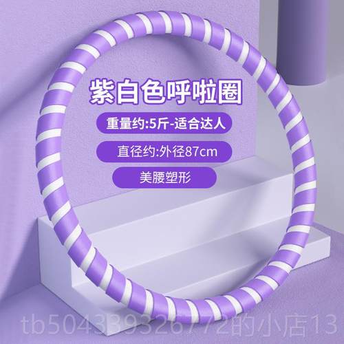 高档呼啦圈成人加收腹重减肥神器用不专伤腰呼拉圈女瘦肚子健男身