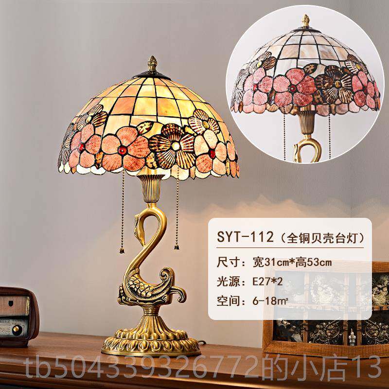高档灯美式复古欧式法式全铜帝厅凡艺术品纯铜摆件客装饰台贝壳台