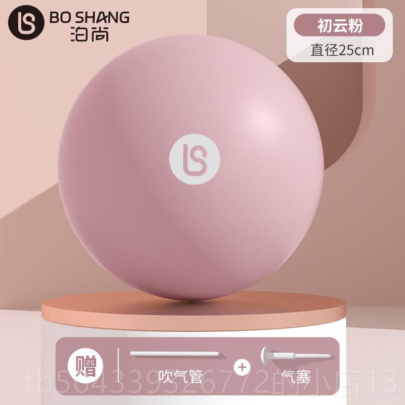 高档普拉提小球蜂翘臀瑜伽球腰健身瑜材器体操防爆球女25cm迷你伽