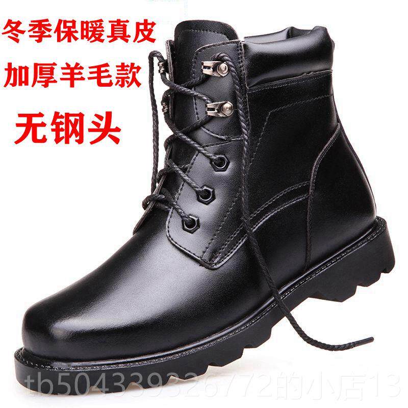 高档冬季羊真皮男马丁加保暖绒防寒保安棉鞋钢头钢底作战靴毛雪靴