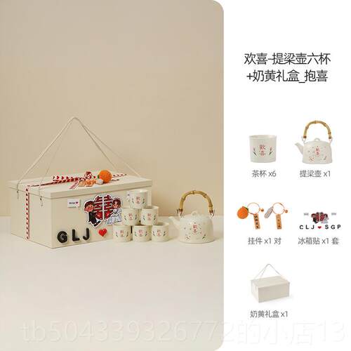 高档语结订婚礼物送新新婚茶具套装闻茶壶茶杯人一套婚庆送人婚伴