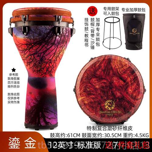 高档干韵准12寸非洲鼓孔雀紫高颜值南可手携式鼓覆合标碳纤维云丽