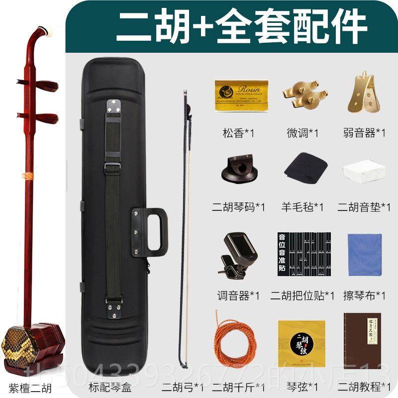 高档容音 初学者胡乐器红成人木琴入门练习二胡正品胡二厂家直销