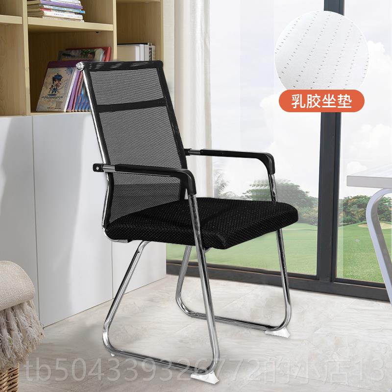 高档办公椅椅用电脑透气工靠背位椅会久坐弓形办公室员工座椅议室