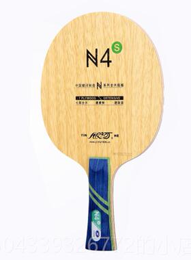 高档北京航天29乒乓银5河N1NN3N4NN6N7N8NN10N11S专业N12乒乓球拍