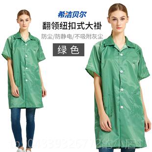 高档夏季防大静电工作服短袖大无褂尘褂防护作服透气短袖工无尘服