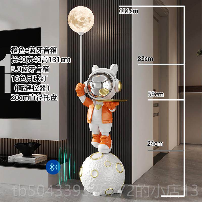 高档太空人员宇航厅沙发电视柜旁边轻奢客摆大型落地件装饰品蓝牙