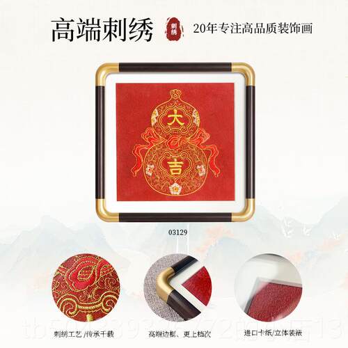 高档新绣中式喜庆画葫芦刺绣摆台客迁厅玄关摆件寓意好乔送礼苏挂