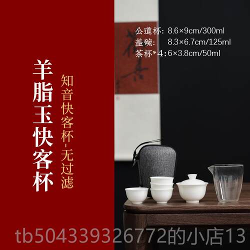 高档旅行茶具套组玻璃茶壶可携包功夫客茶杯轻白瓷一壶式四杯奢泡
