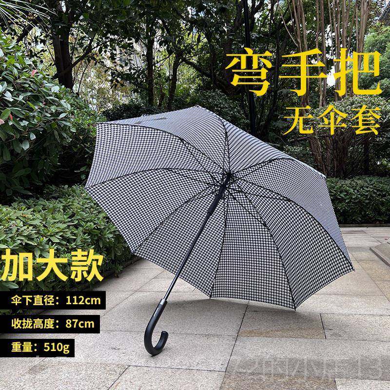 高档复古文艺雨伞千鸟格长加大加固士防风雨伞日简约自动女双人系