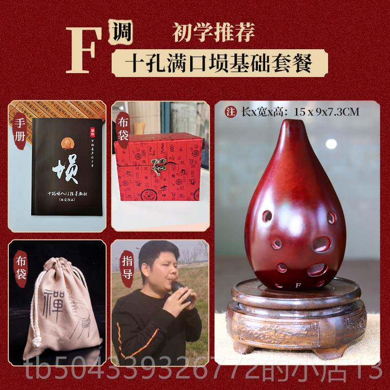 高档楚吟 满口埙 十孔埙孔专土业演奏西入安指法10陨梁乐器陶埙初