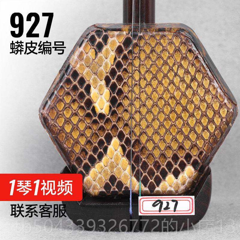 高档黑檀二胡苏州铜轴二胡奏直初学检定考试六角银丝紫檀二胡演家