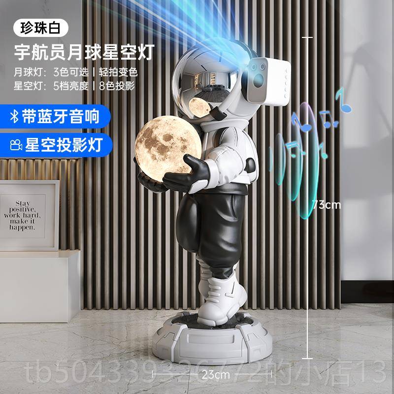 高档星空落投影仪蓝太空人太空人客厅地摆件牙音响电视大柜乔迁礼