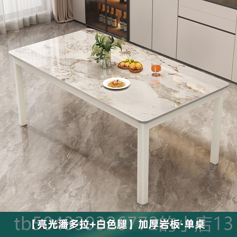 高档岩餐桌小户型现代简约家用长方形厅饭餐桌轻奢大理石餐桌椅板