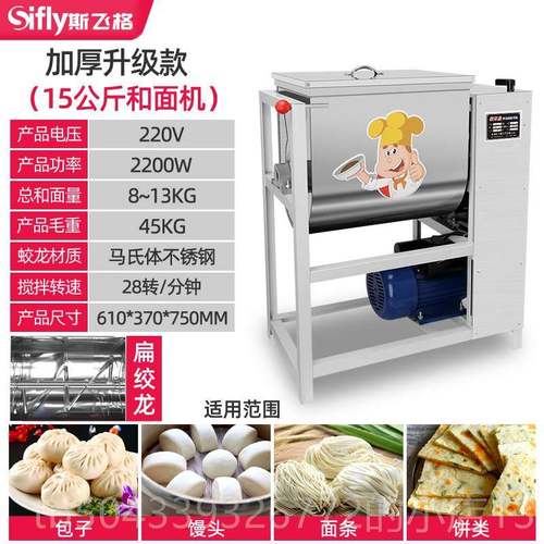 高档.新型面不锈面团搅拌机25公斤电动粉钢搅拌机