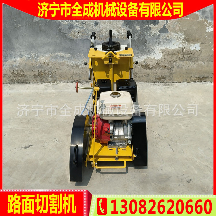 全成建筑工程路面切割机