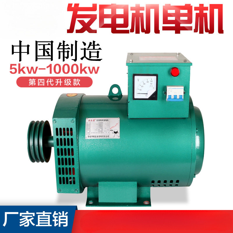 柴油发电机5KW-30kW三相/单相