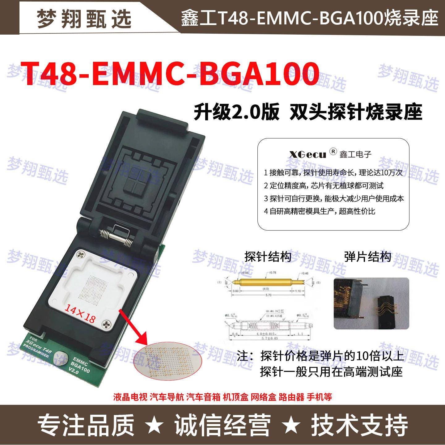 原装鑫工T48编程器EMMC100探针烧录座BGA100读写座EMMC153测试座图片