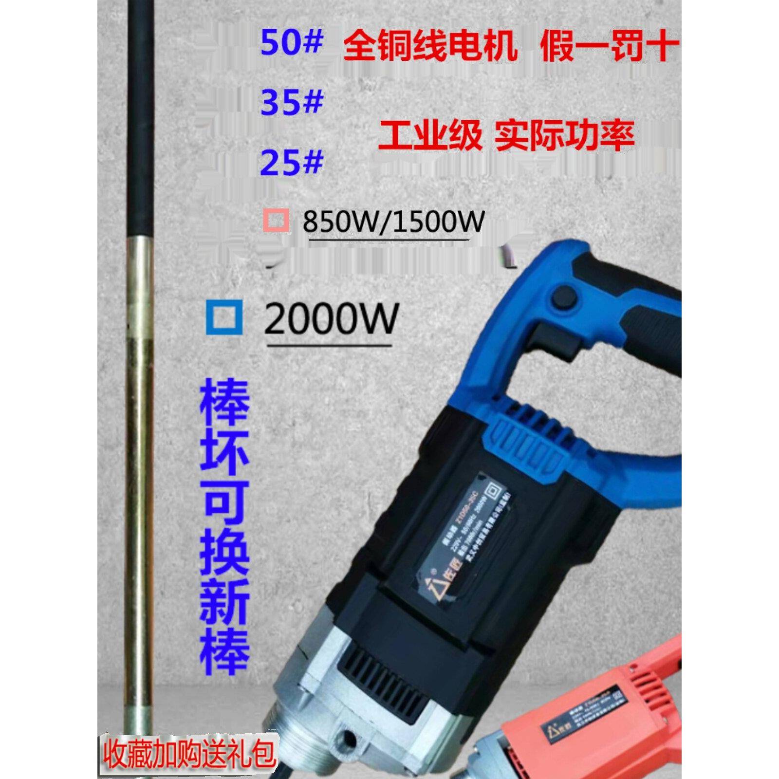 小型手提式混凝土振动器混泥土震动器水泥振捣棒建筑工具两相220V