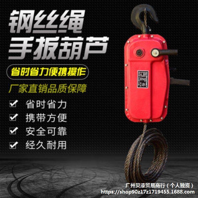 钢丝绳手扳葫芦1.5/3吨吊篮手动葫芦手摇牵引器外墙粉刷高空作业
