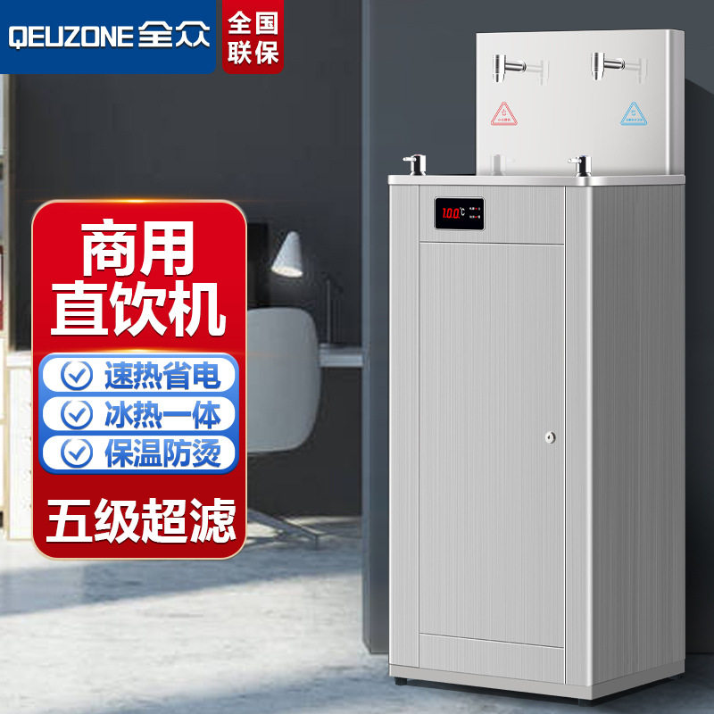 商用不锈钢直饮净水加热一体机
