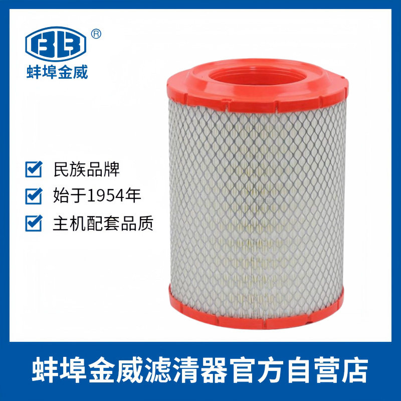 蚌埠金威K2125PU滤清器江淮货车空滤/骏铃/康铃/帅铃2/奥铃空气滤