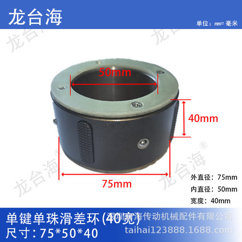 龙海75*45*45西村滑差环滑差环腔体活塞座轴承座轴承钢圈金属胀片