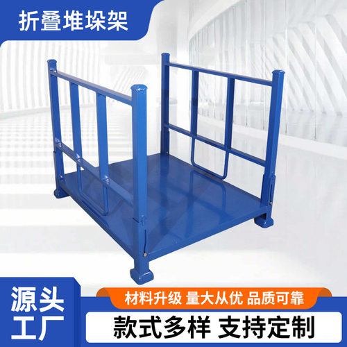 折叠堆垛架仓库巧固架重型仓储货架拆卸移动货架金属周转拖料架