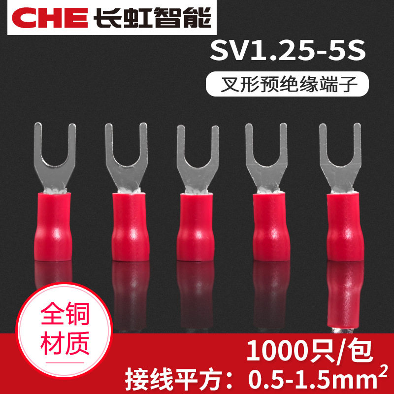 U型冷压接线端子SV1.25-5叉形预绝缘端子Y型线耳铜鼻子1000只