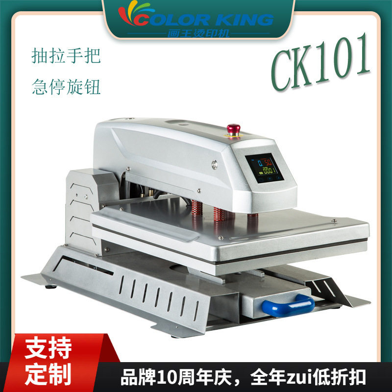 电动全自动烫画机Automaticprintingmachine40*50cmT恤烫画机