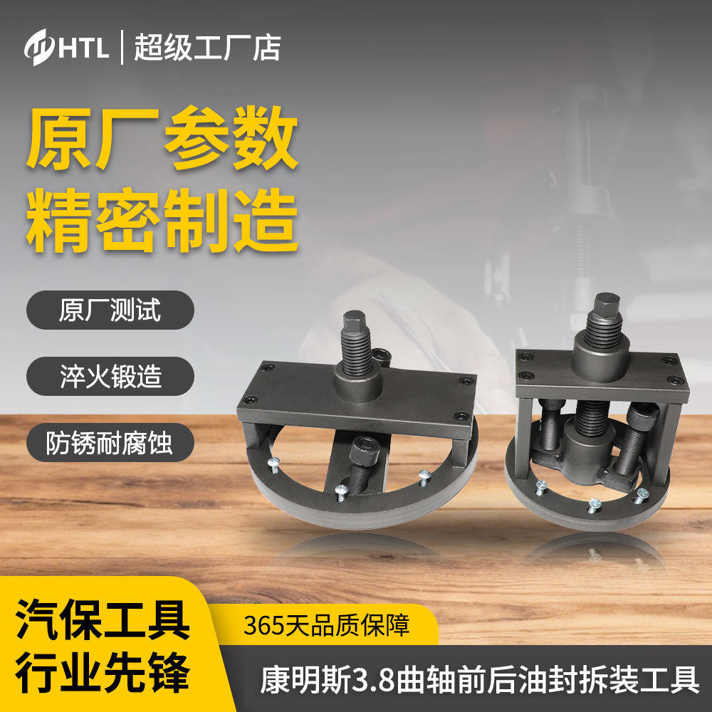 康明斯3.8发动机6D107曲轴前后油封拆装工具3164659 /3164660