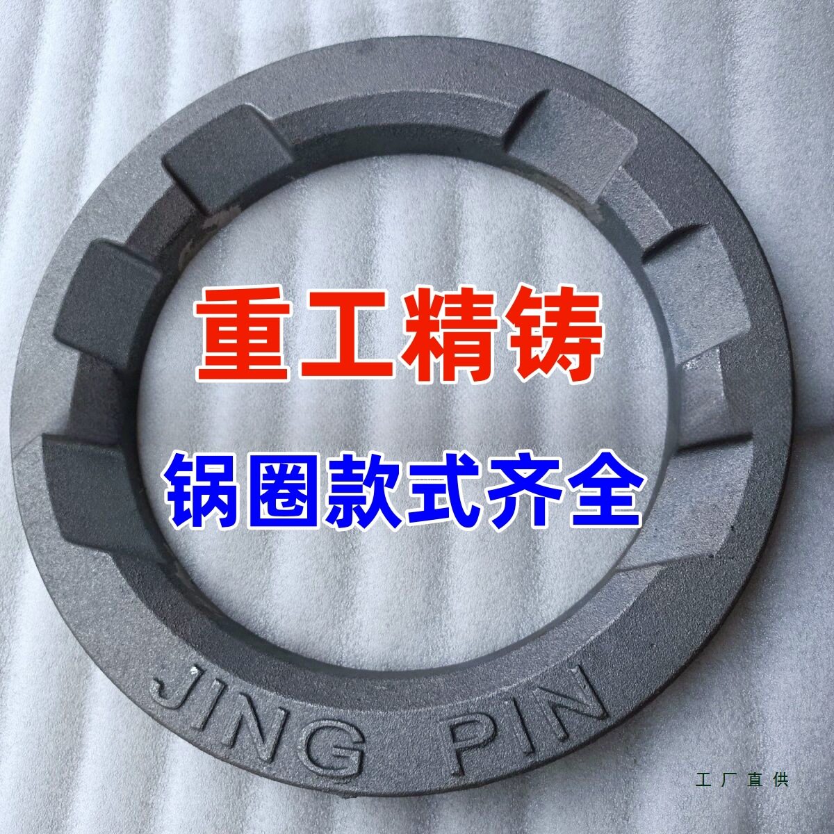 加厚防风商用猛火灶铁锅圈