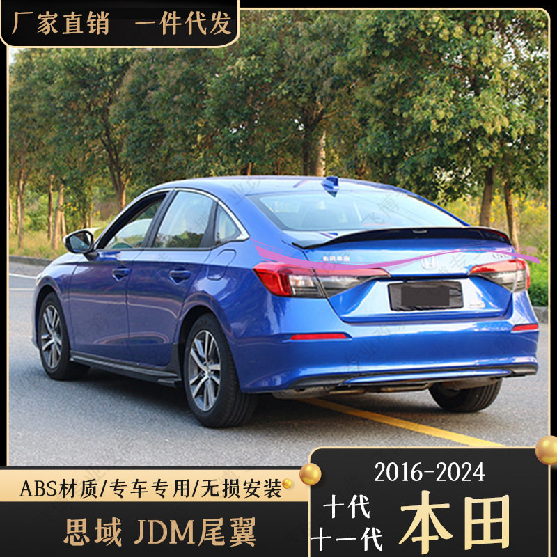专用于22款十一代思域尾翼JDM碳纤维免打孔大鸭尾翼新款尾翼改装