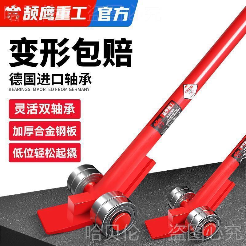 翘棍工具搬运3带省力吨撬棍5轴承滑轮撬杠重型撬棒设备起重垒德株