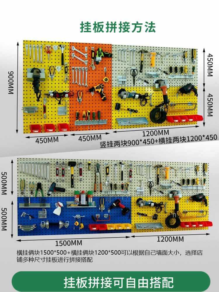 金属洞洞板工具挂墙收纳展示