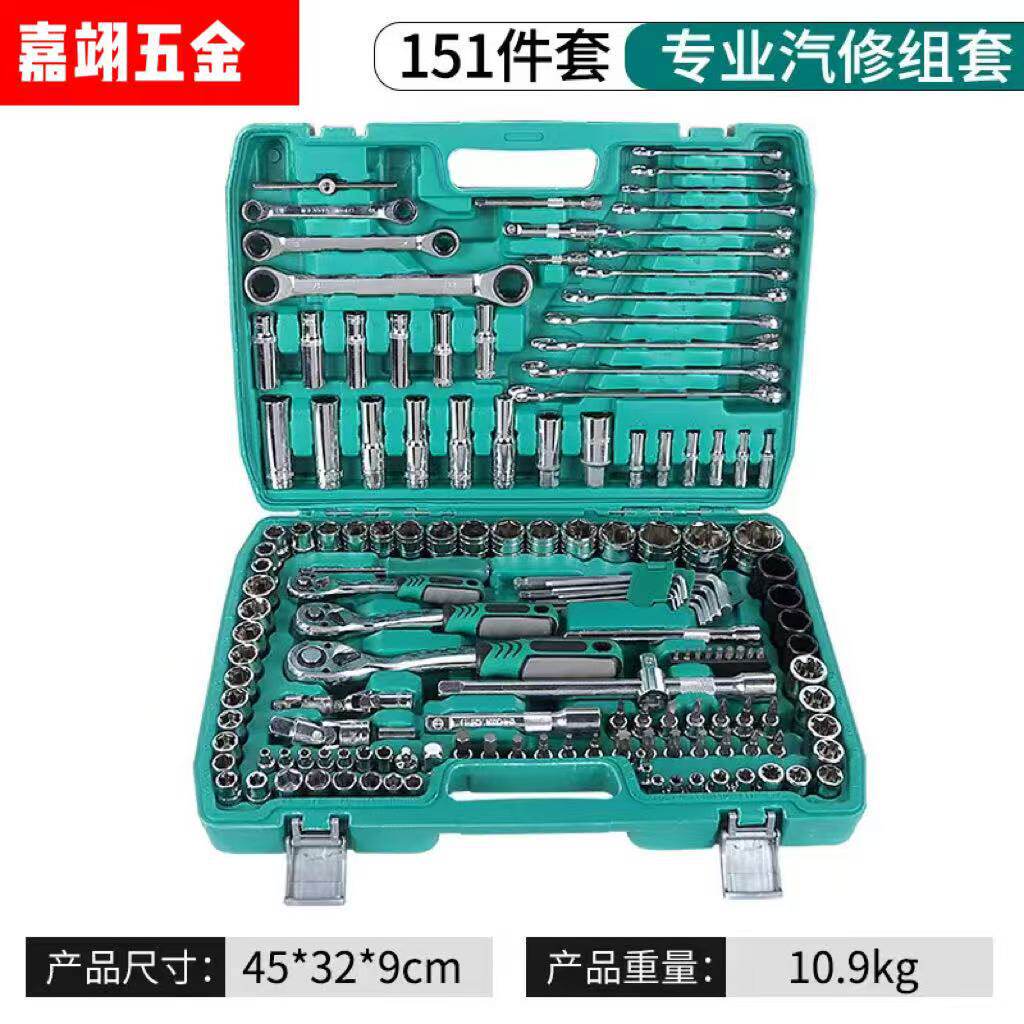 开口扳手现货151件套镀锌修车套筒棘轮扳手汽修套装组套汽车棘