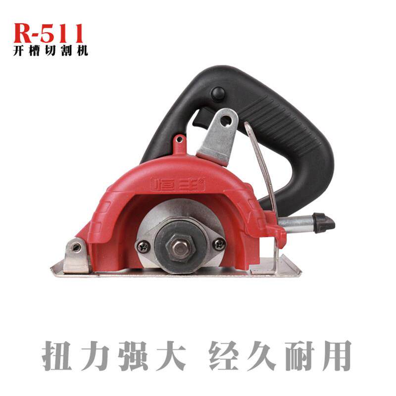 恒丰R511开槽机工业切割机家用地墙石材大功率云石机五金电锯工具