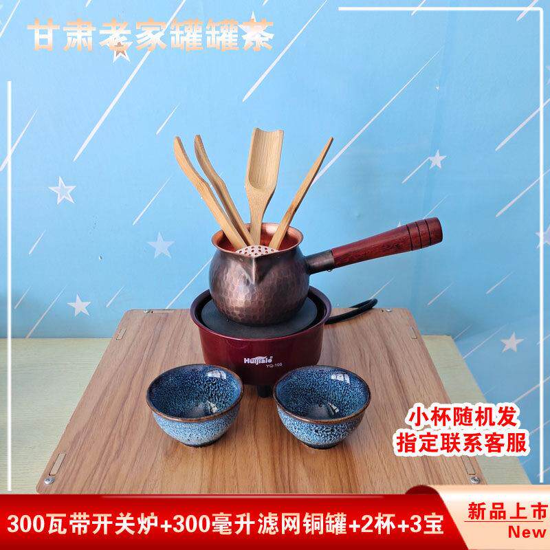 西北老家罐罐茶电炉子纯紫铜侧把公道杯铜茶罐小杯茶具煮茶器套装