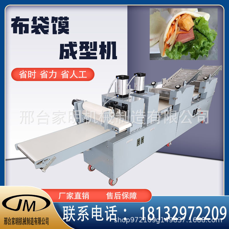 全自动多功能布袋馍成型机