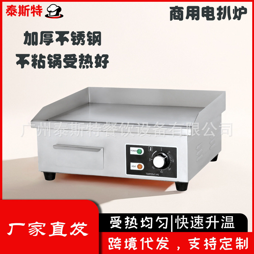 商用电扒炉跨境货源铁板烧煎牛排商用电铁板加厚扒炉加厚扒炉铁板