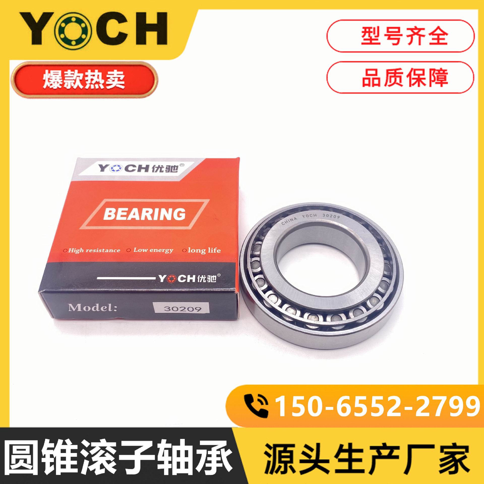 汽车差速器轴承52375/52637非标圆锥滚子轴承52375汽车轴承