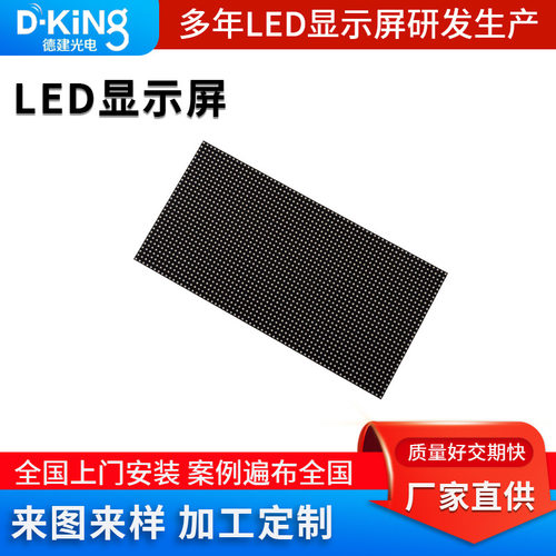 P5户外LED显示屏模组320MM160MM显示屏模组磁吸前维护led显示屏