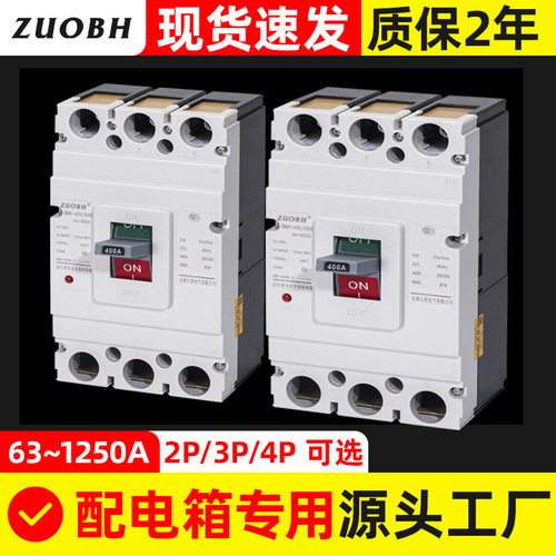 跨境塑壳断路器ZBM1空气开关250A315A350A400A三相3P四线4P380V