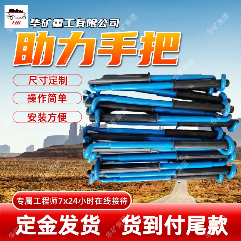 煤矿用行人助行器助力手把