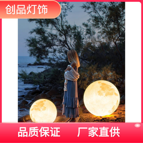 户外月球灯太阳能草坪灯月亮灯户外庭院灯花园装饰氛围地灯庭院灯