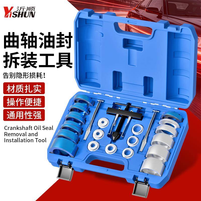曲轴油封拆装专用工具汽车凸轮轴平衡轴油封安装器气门油封取出器