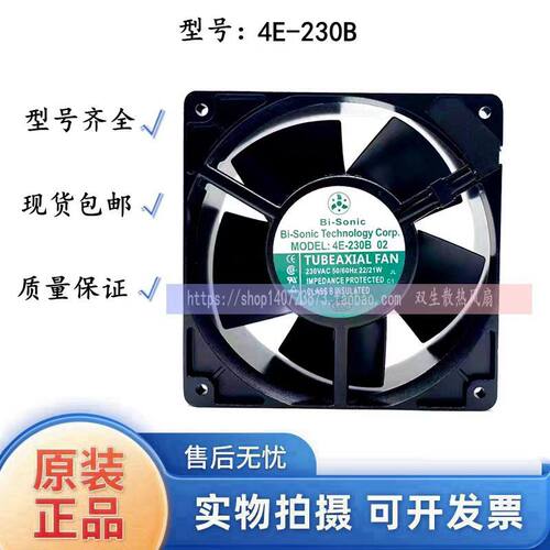 百瑞(Bi-Sonic) 4E-230B 02 220V 12038 全金属 耐高温风扇 230V
