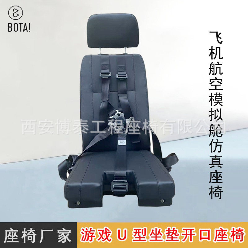 航空模拟舱五点式快拆安全带座椅